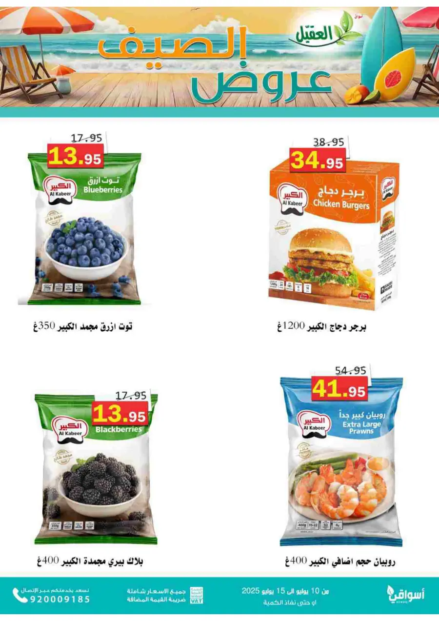 Offers In Aqial Markets undefined